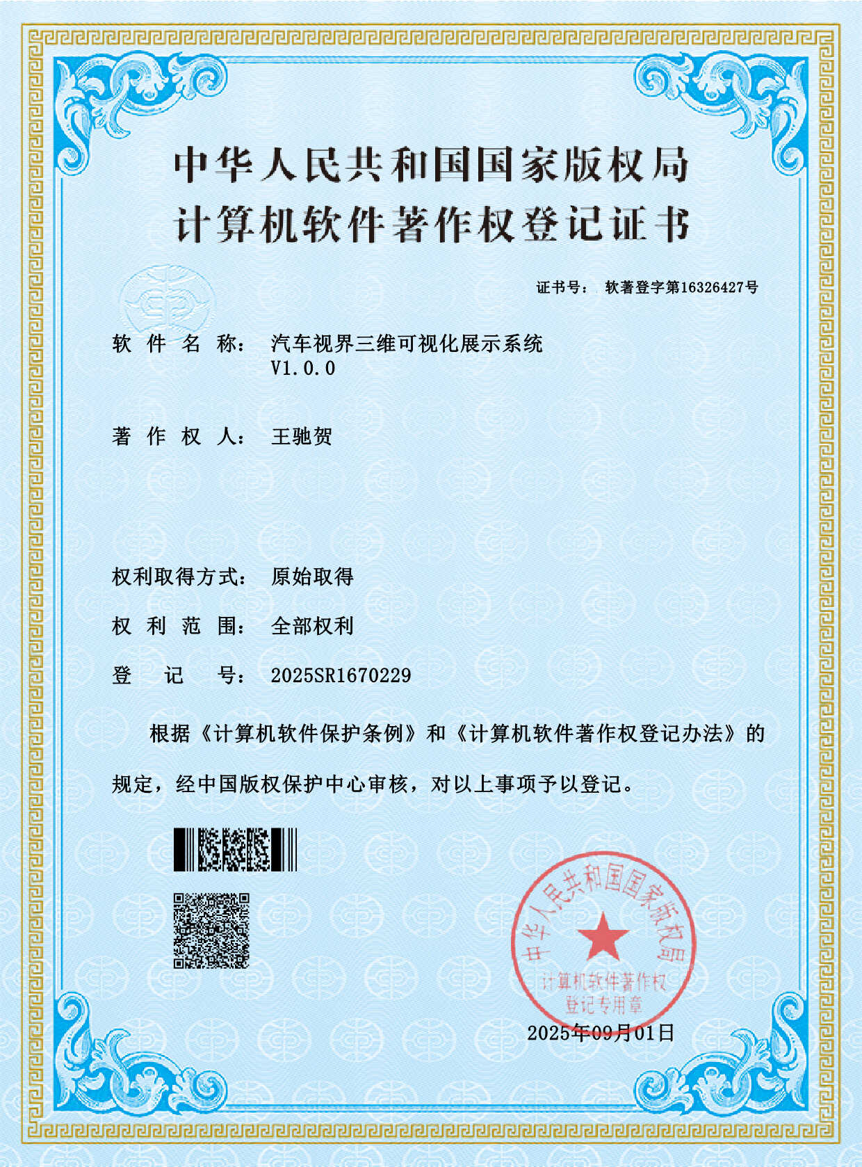Certificate 1