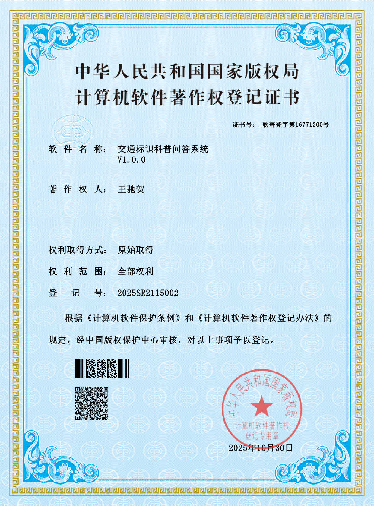 Certificate 2