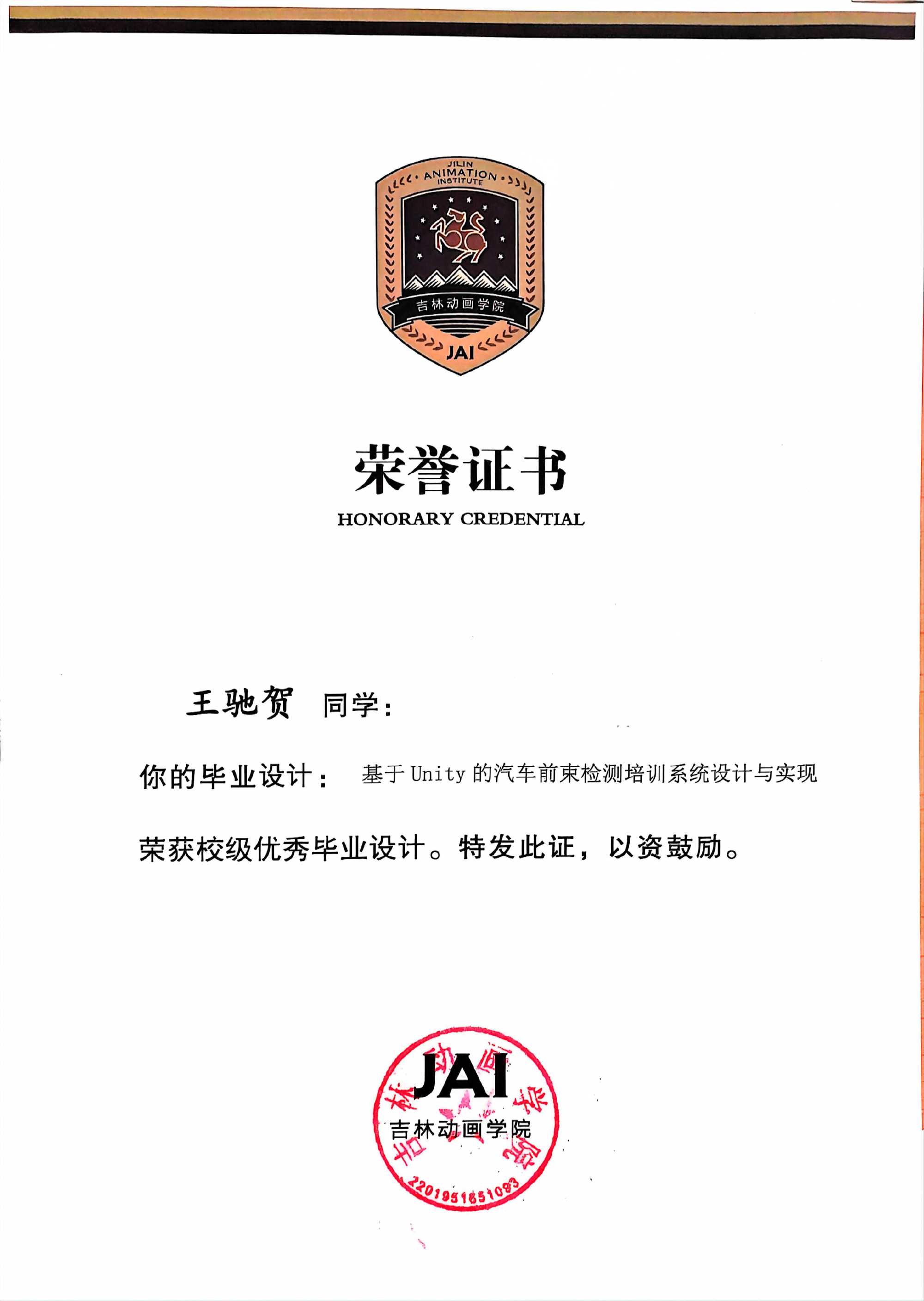 Certificate 3