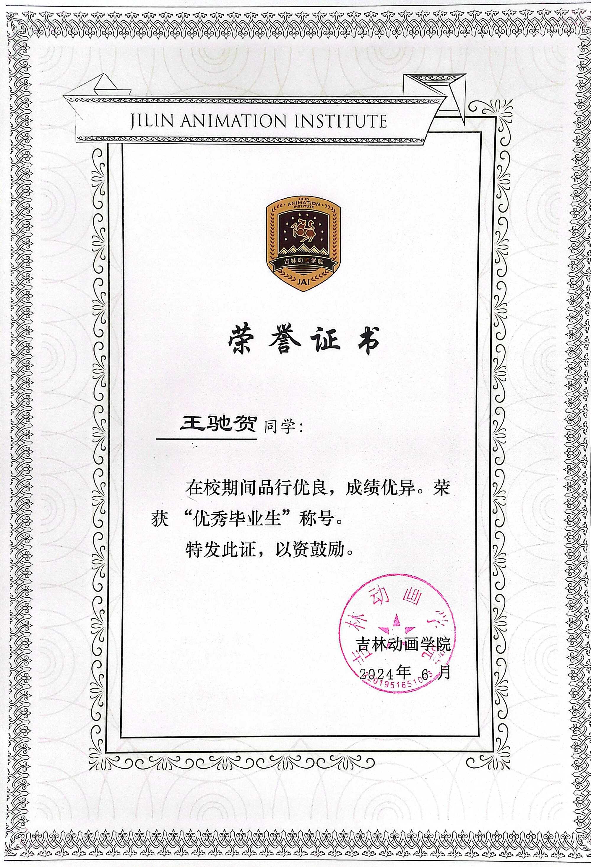 Certificate 4