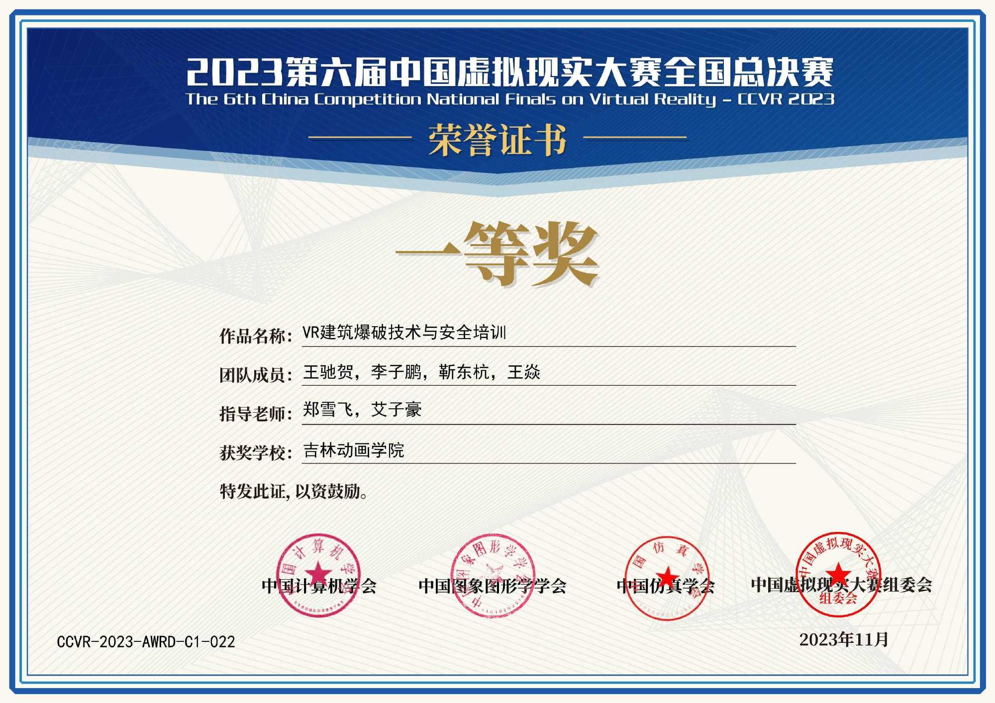 Certificate 5
