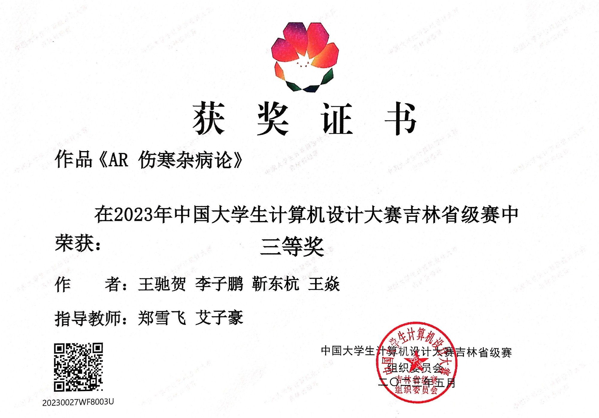 Certificate 6